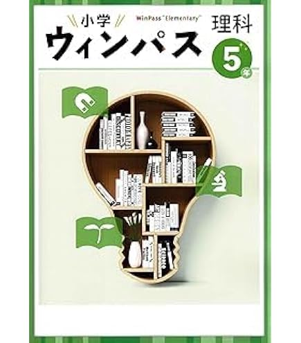 Amazon.co.jp: 小学6年 算数 東京書籍 光文書院 テスト問題＆解答